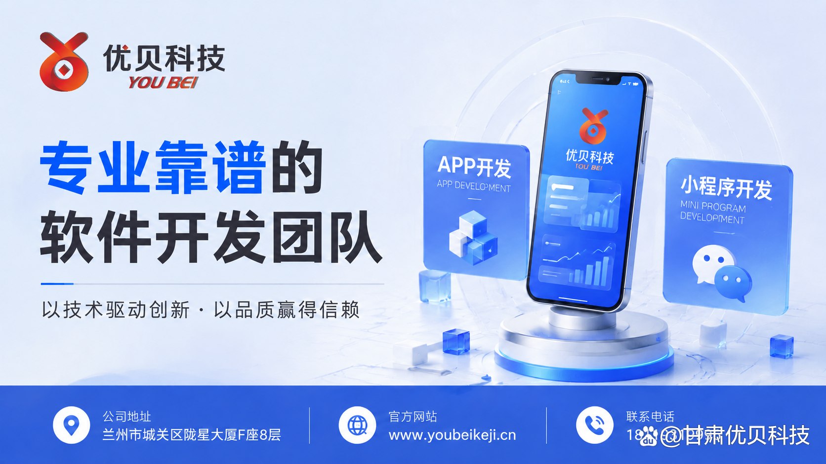 app开发公司哪家好(APP开发公司怎么选择)
