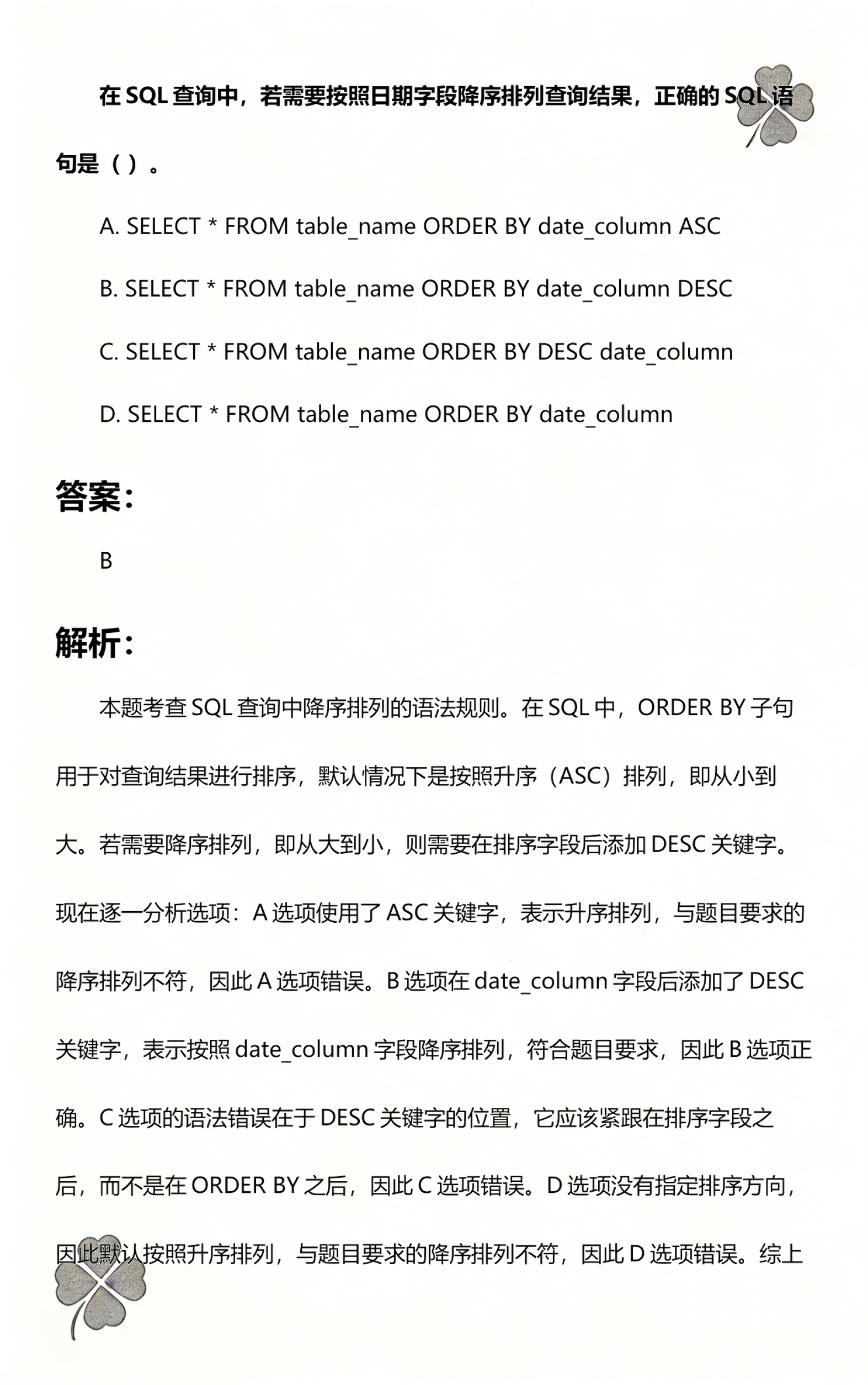 sql查询表有哪些字段(sql查询表有哪些字段名称) sql查询表有哪些字段(sql查询表有哪些字段名称)