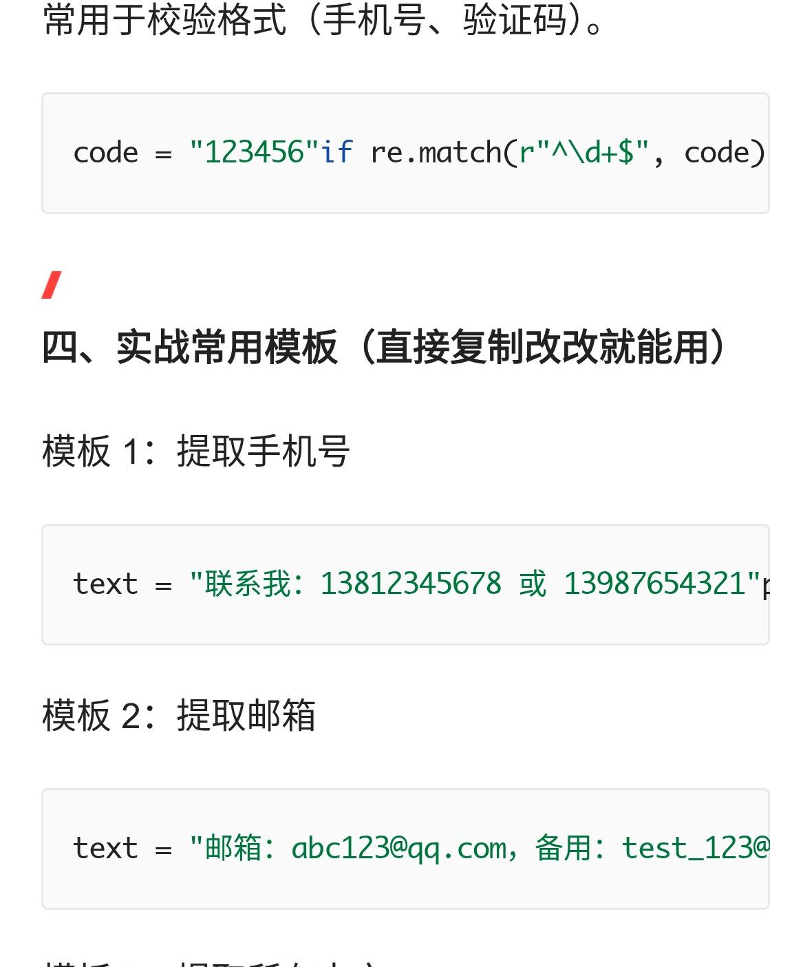 邮箱正则表达式(邮箱正常格式怎么写) 邮箱正则表达式(邮箱正常格式怎么写)