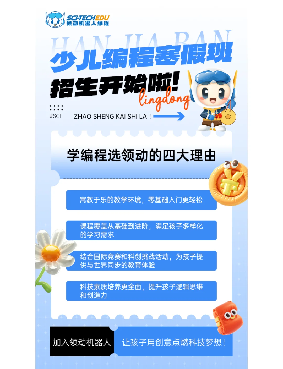 少儿编程官网(少儿编程官网入口)