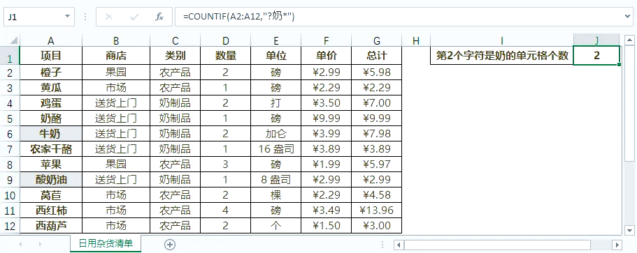 count函数是干嘛的(count函数的用法及其意义) count函数是干嘛的(count函数的用法及其意义)