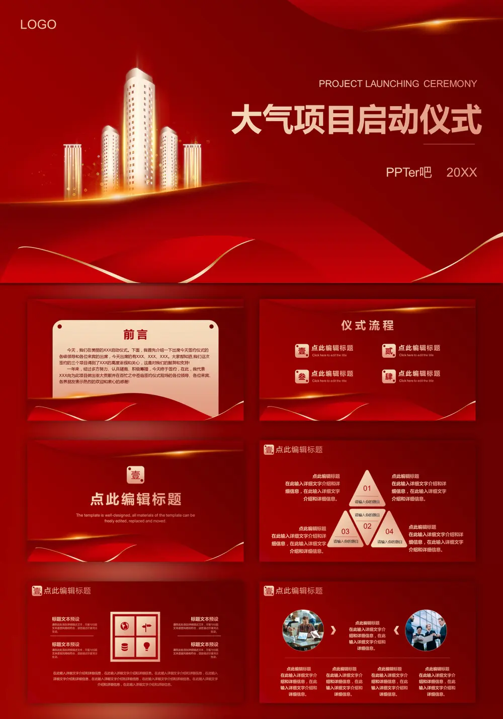万能ppt模板免费下载(ppt模板免费下载百度云) 万能ppt模板免费下载(ppt模板免费下载百度云)