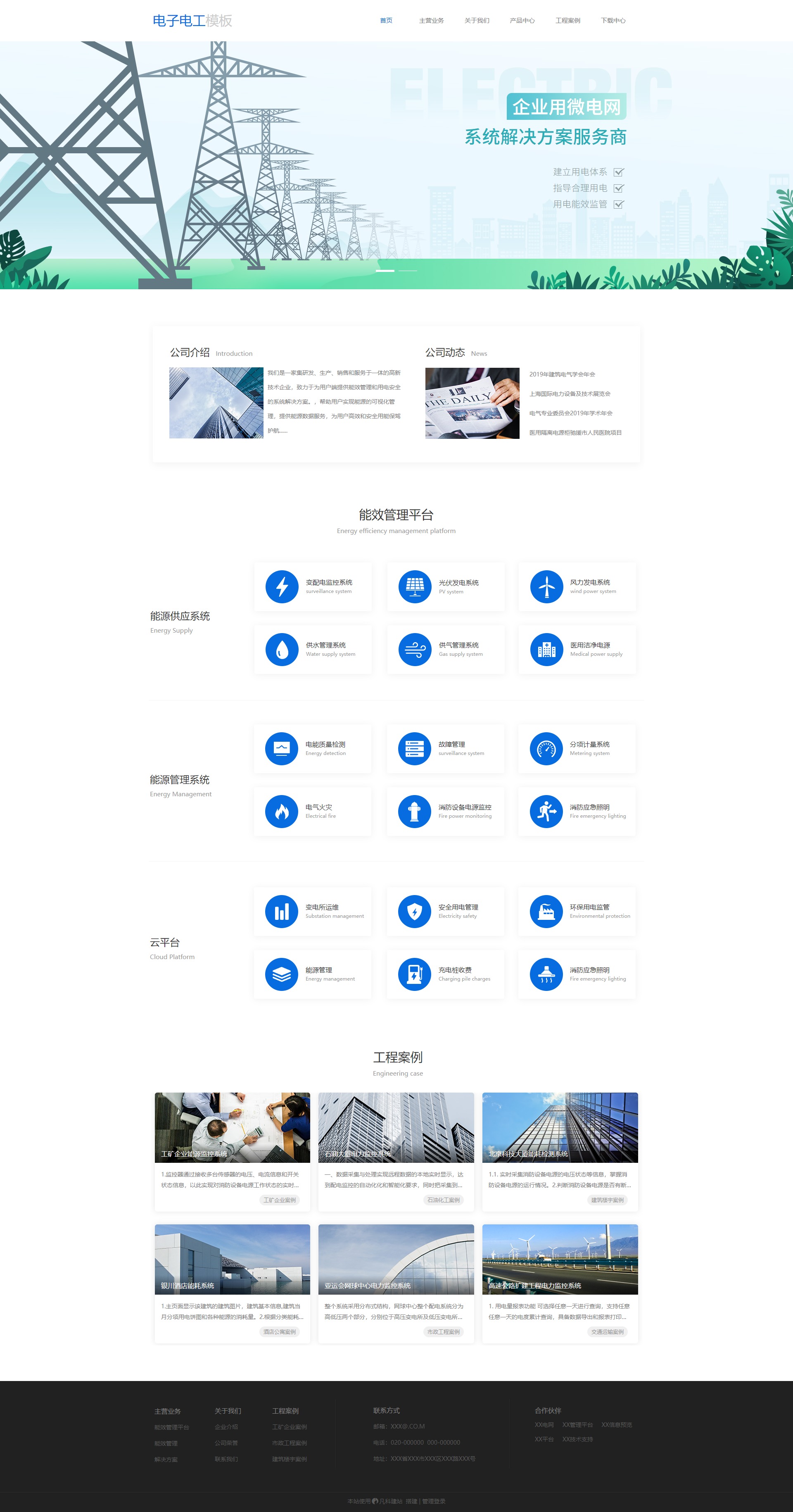 网页制作免费模板(网页制作免费模板下载)