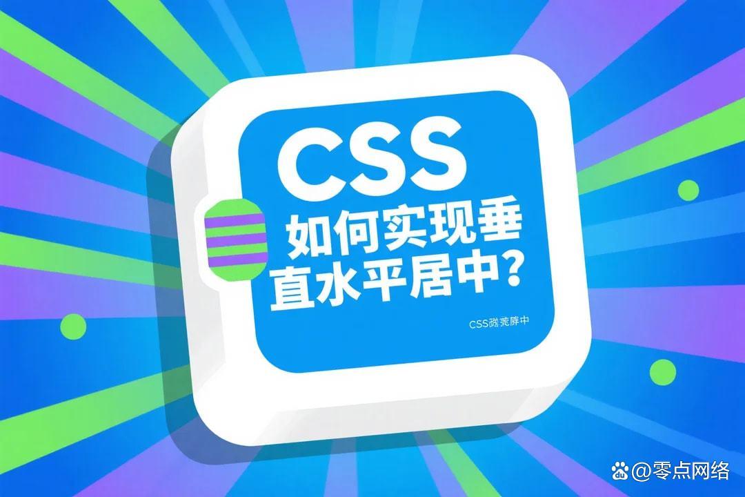 css居中的方法(css上下居中怎么弄) css居中的方法(css上下居中怎么弄)