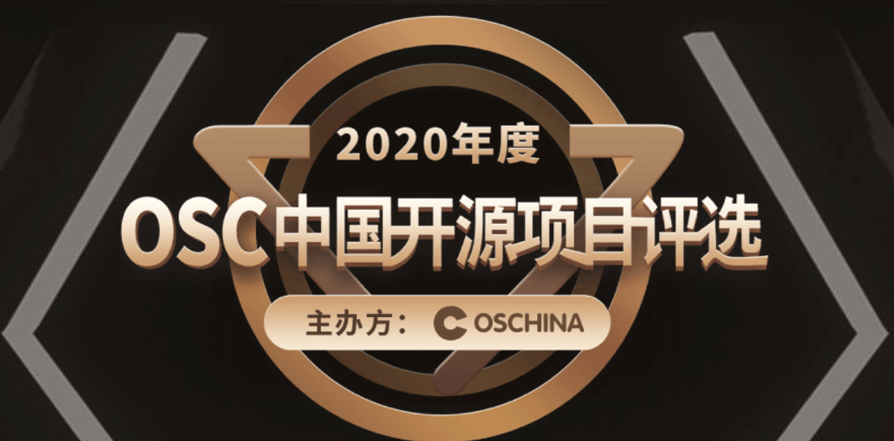 开源中国官网(开源下载中心官网)