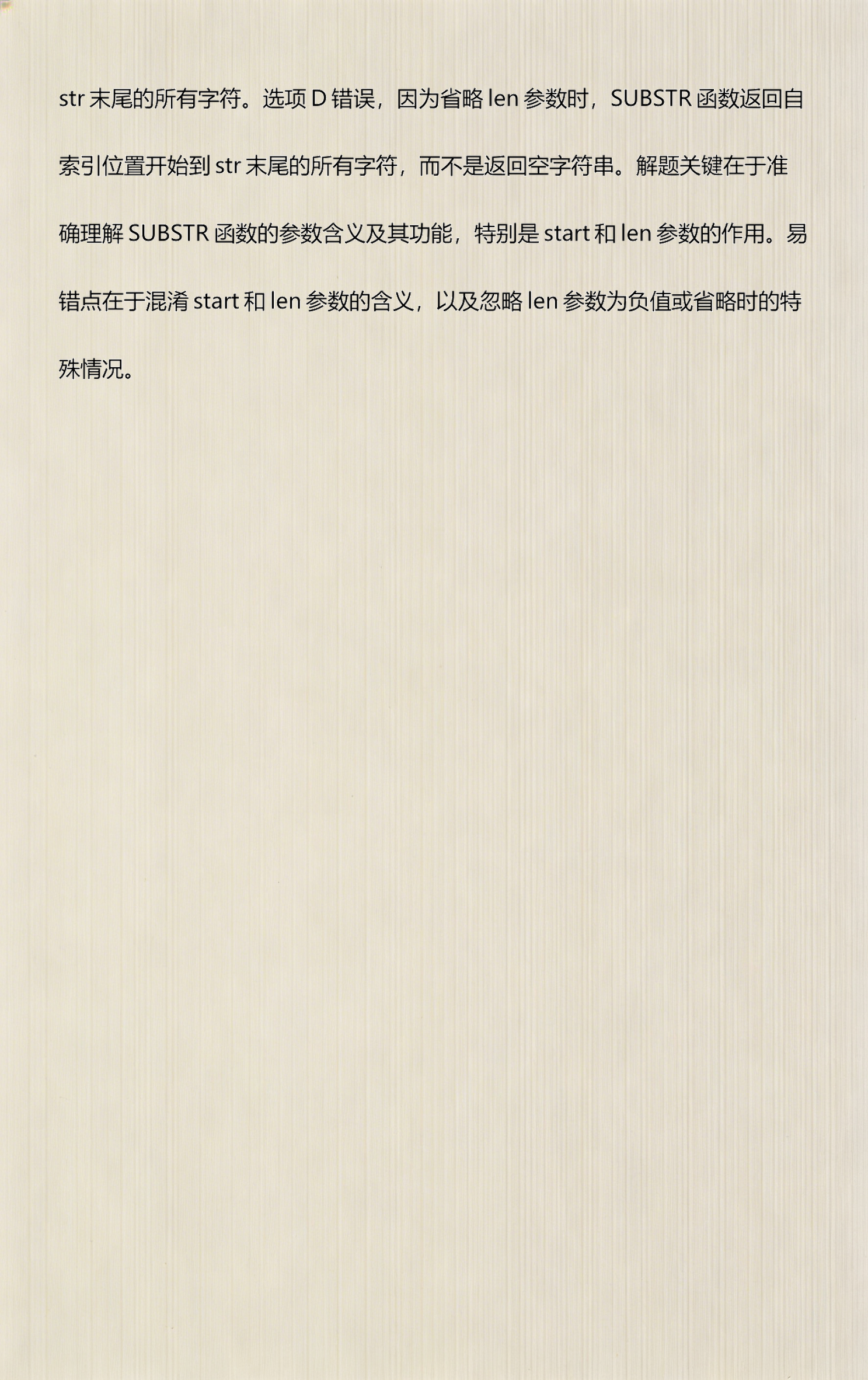 表格截取字符串的函数(截取字符串的函数impala) 表格截取字符串的函数(截取字符串的函数impala)