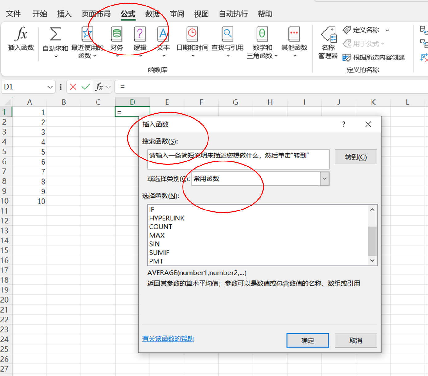 平均值函数excel公式(平均值函数excel公式取后面二位数) 平均值函数excel公式(平均值函数excel公式取后面二位数)