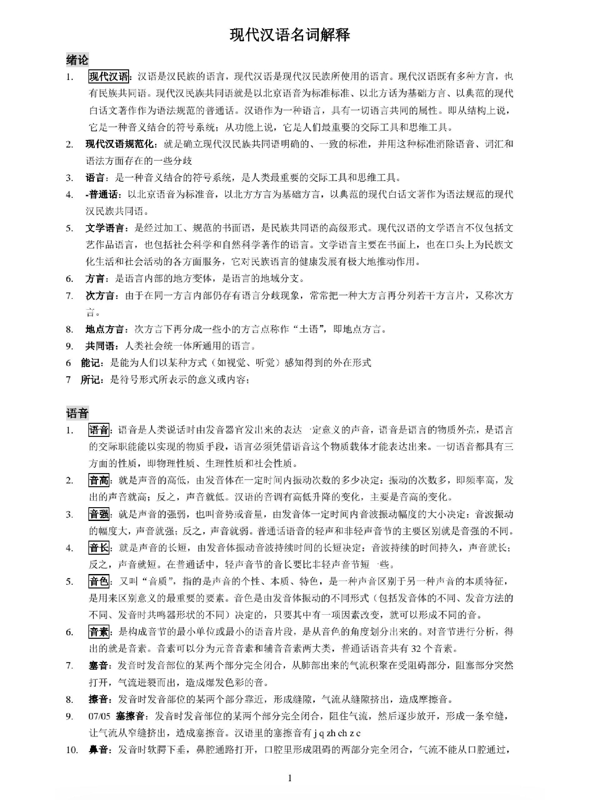 css名词解释(运动拍摄名词解释)