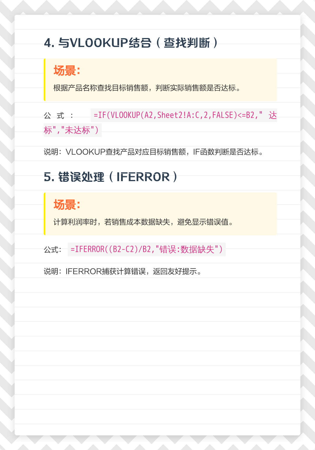 if函数的基本使用方法(if函数的使用方法及实例视频)