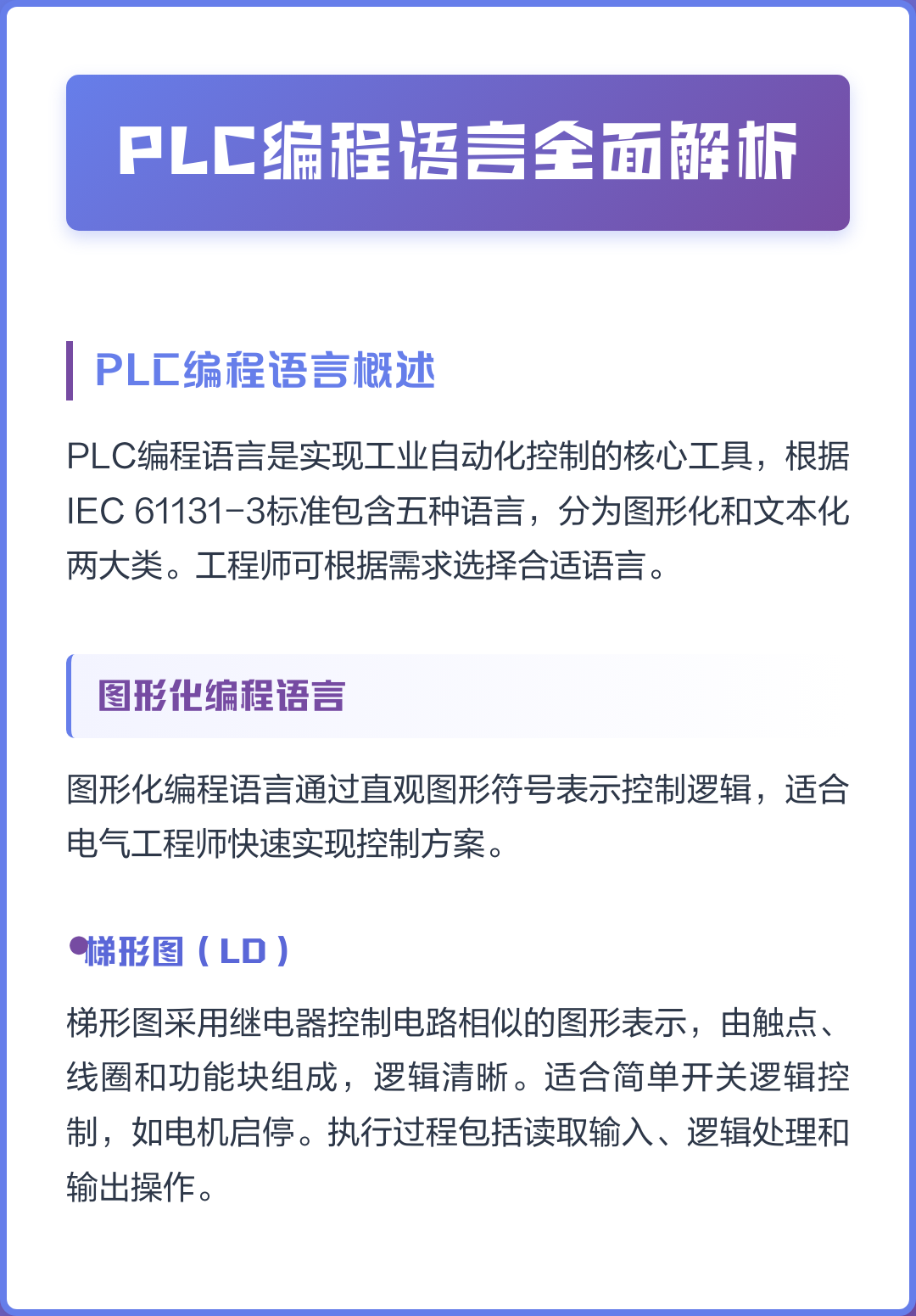 编程语言分为哪三大类(编程语言的分类) 编程语言分为哪三大类(编程语言的分类)