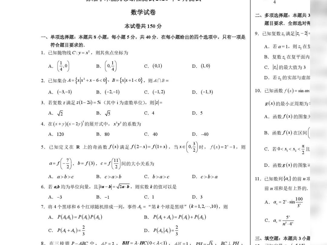 数学(数学日记)