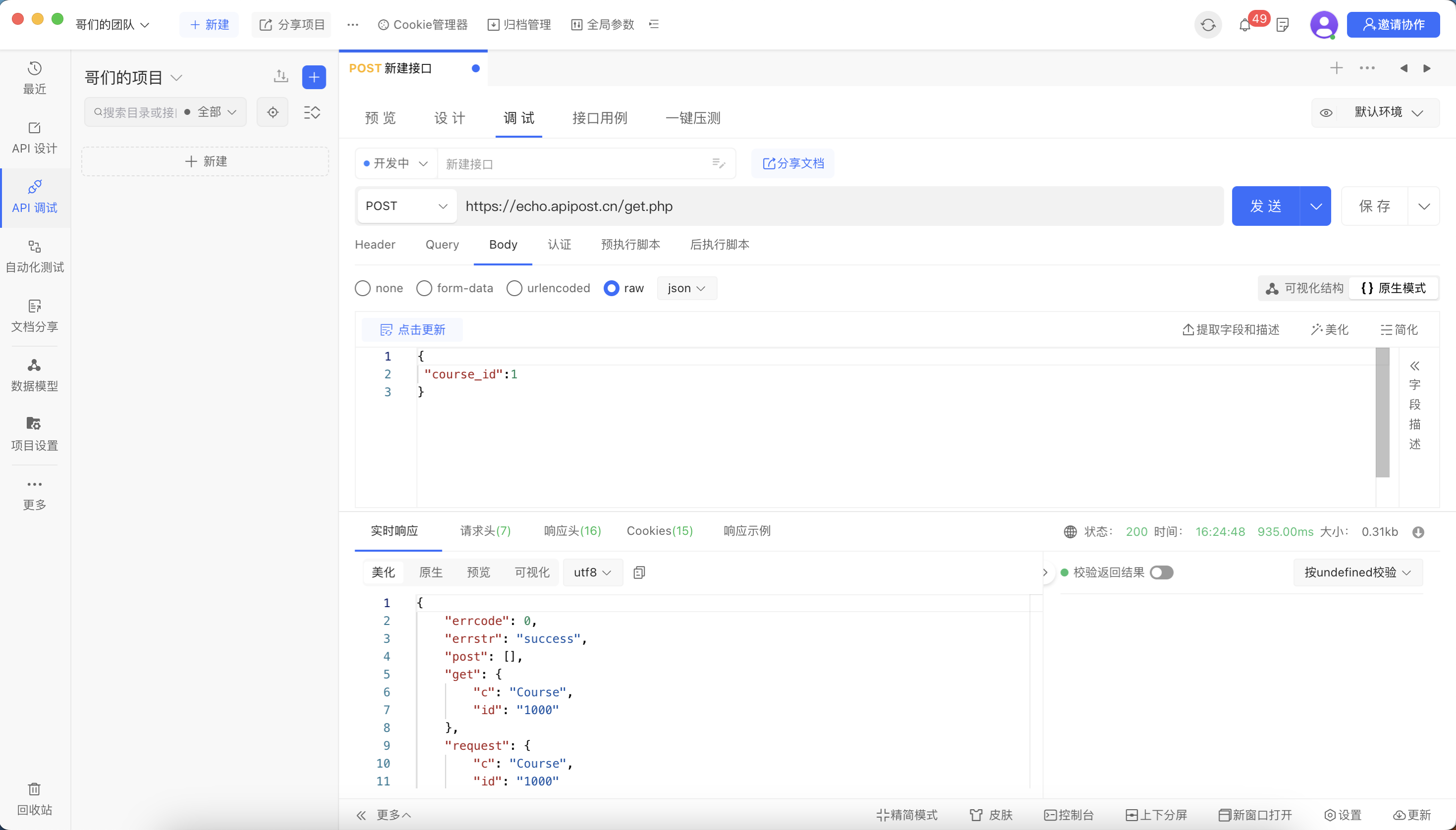 php获取post数据(php获取条件之外的数据)