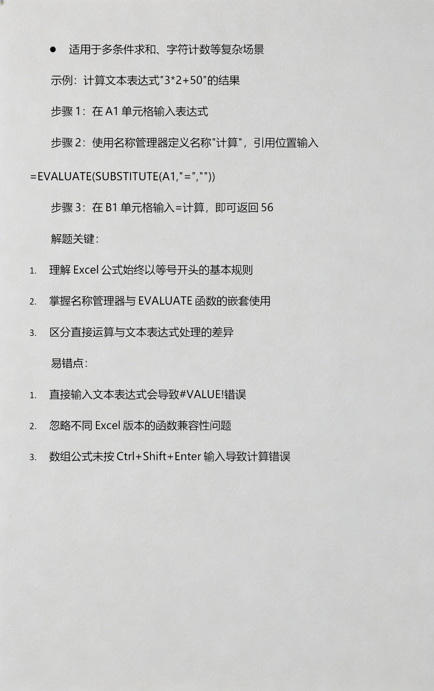 excel表格混合运算公式(excel加减乘除混合计算公式) excel表格混合运算公式(excel加减乘除混合计算公式)