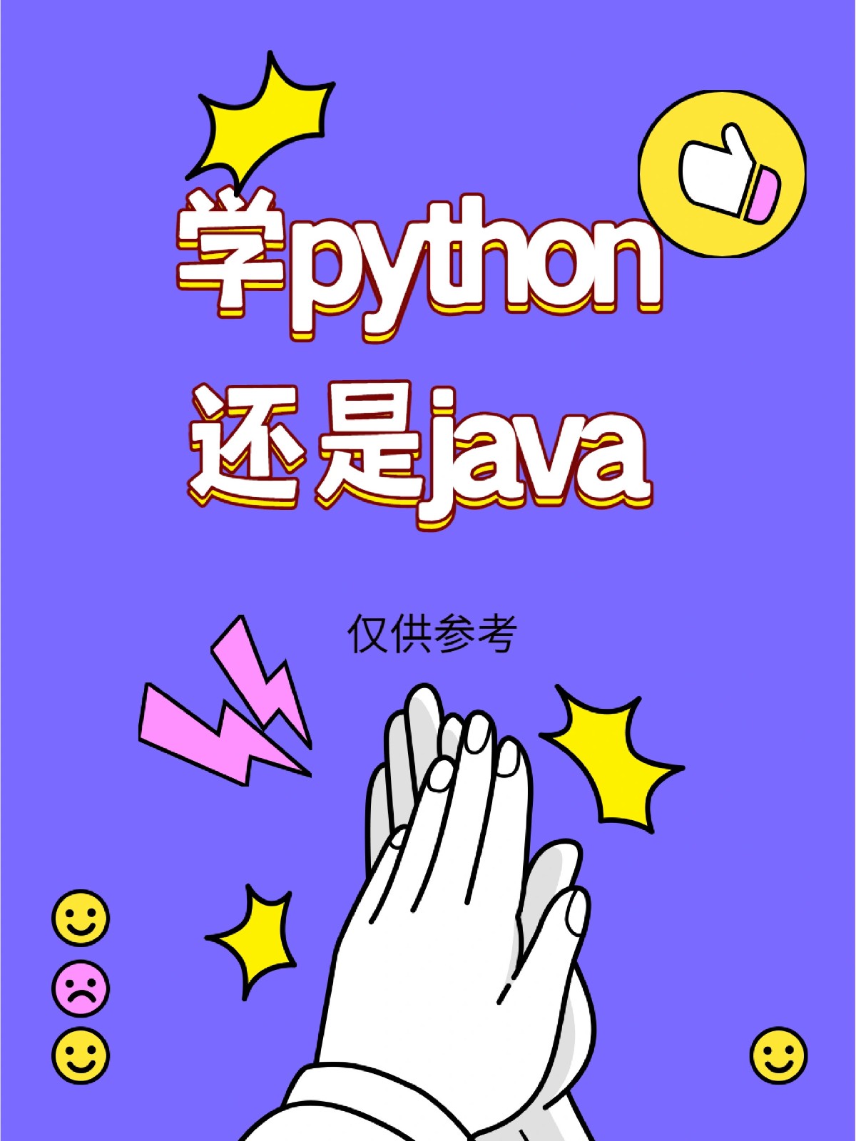 日本人java(日本人japanese翻译成汉语)