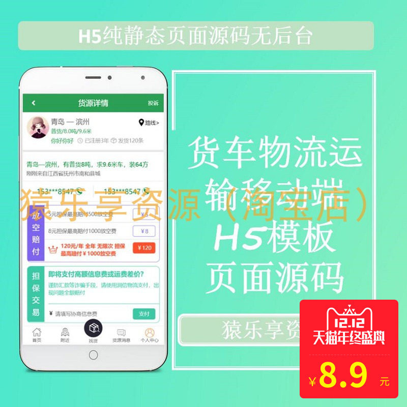 h5源码(h5源码搭建教程)