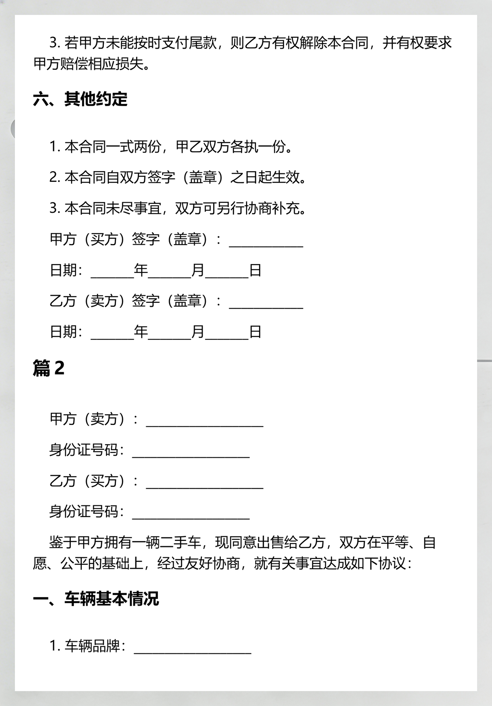 二手车提档流程详解(二手车提档流程详解图)