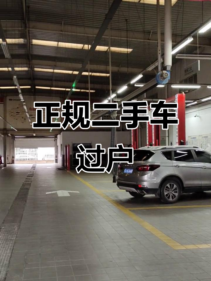 二手车提档流程详解(二手车提档流程详解图)