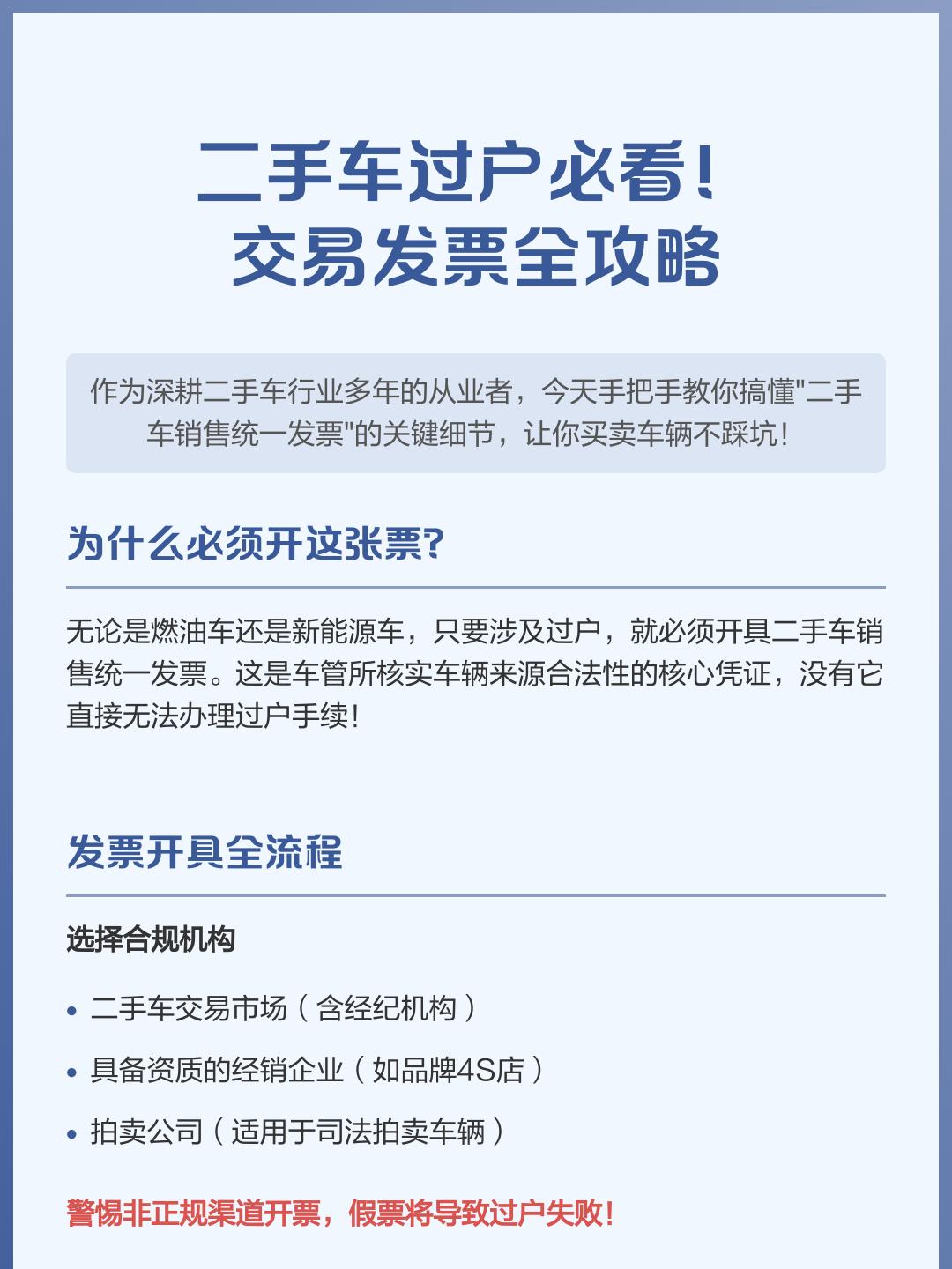 二手车过户流程(私人交易二手车过户流程)