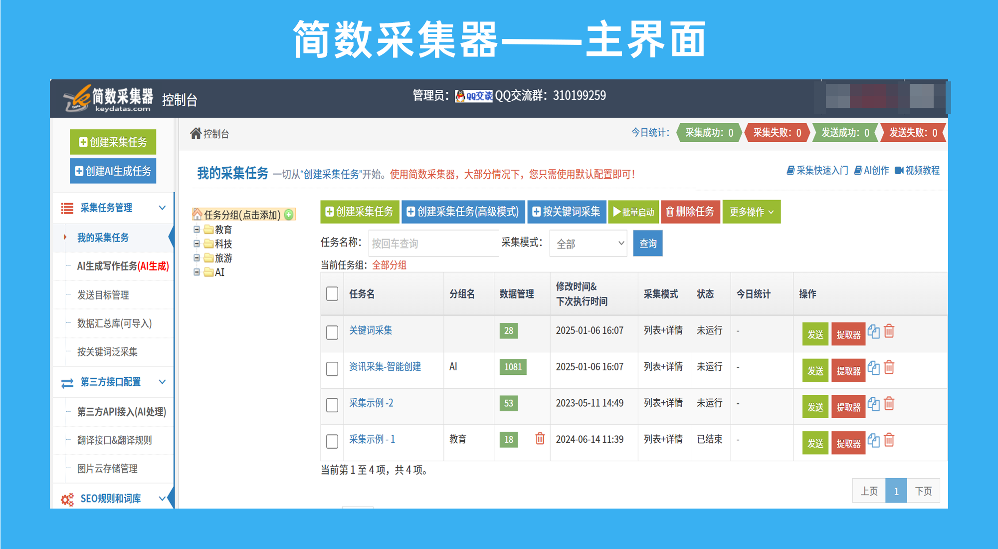万能采集网站php源码(万能采集网站php源码安装)