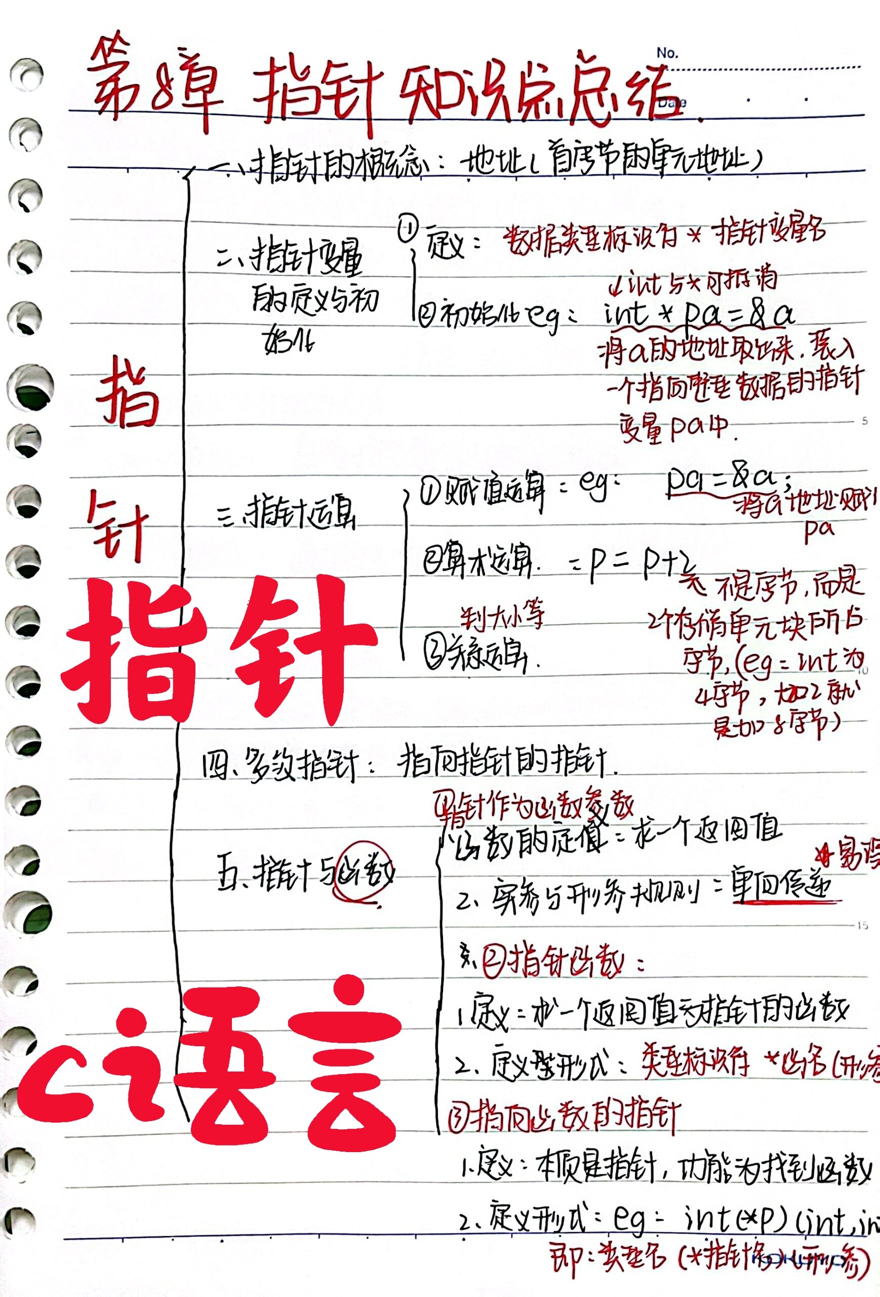 excel指针函数(Excel函数指定范围怎么设置) excel指针函数(Excel函数指定范围怎么设置)