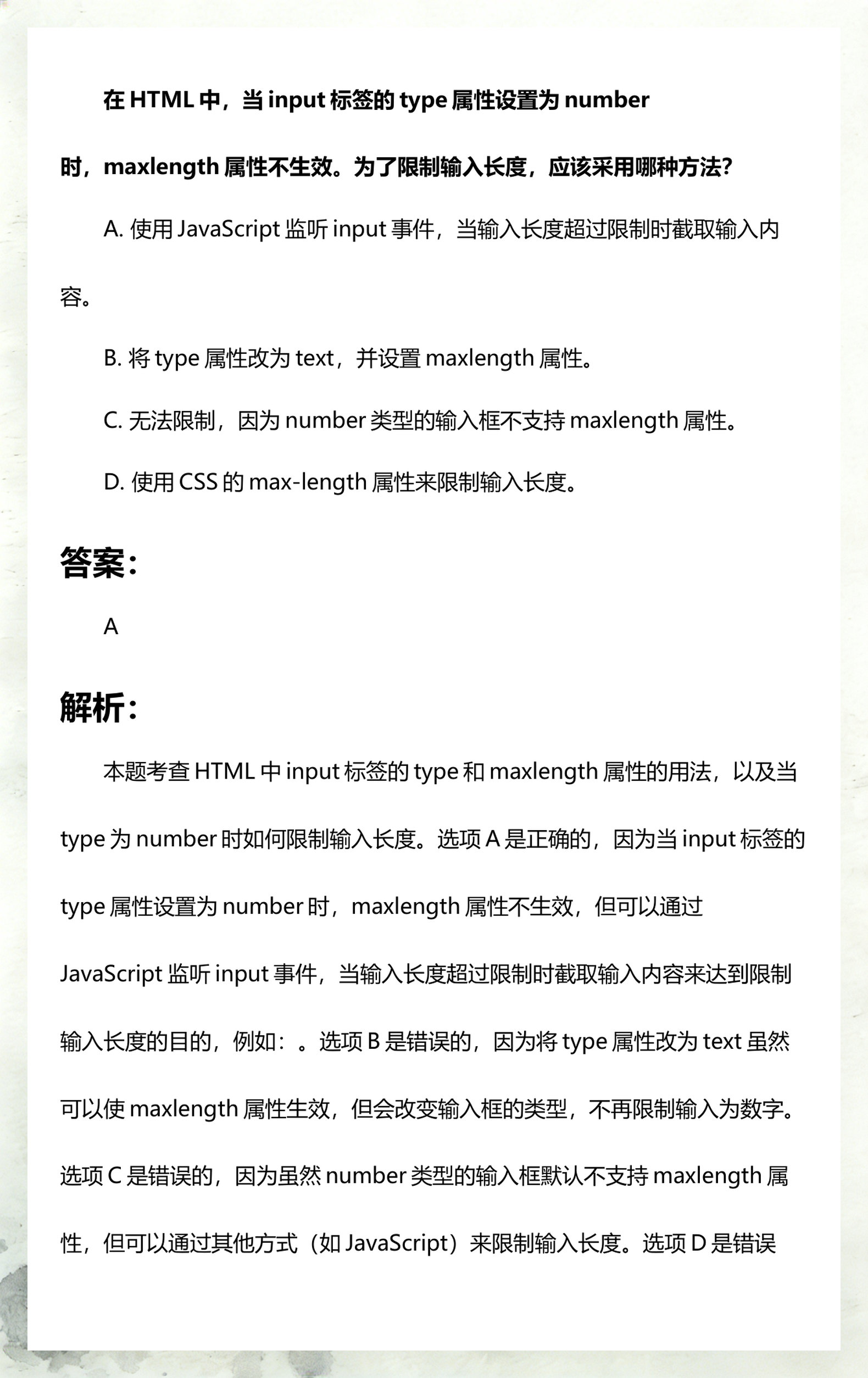 input最基本的属性(input属性) input最基本的属性(input属性)