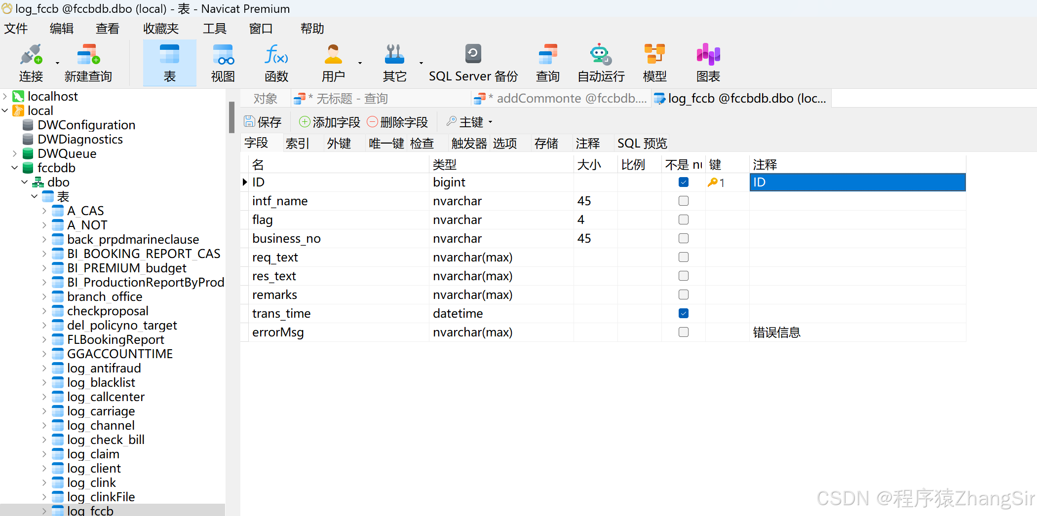 sqlserver数据库恢复(sqlserver数据库恢复工具)