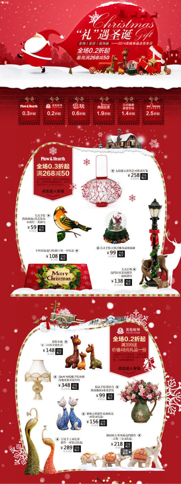 网店模板(网店模板图片)