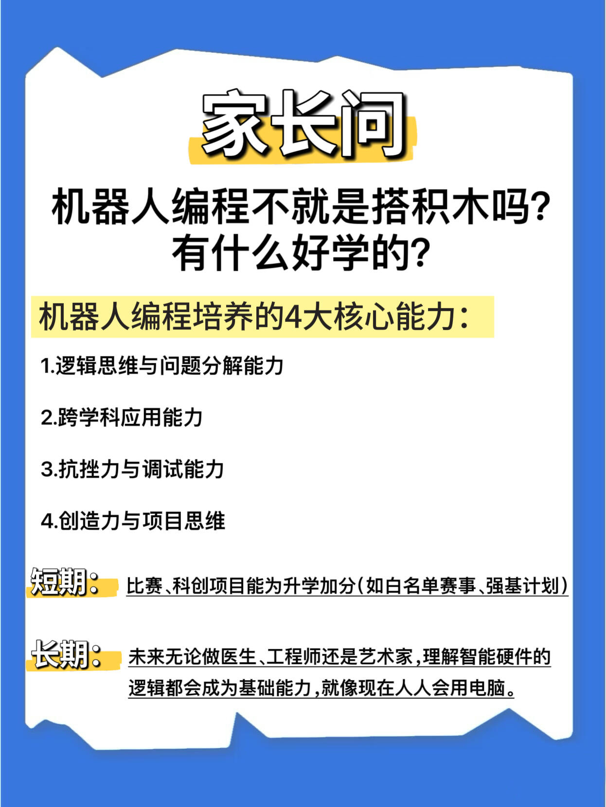 零基础学编程难吗(零基础学编程难吗知乎)