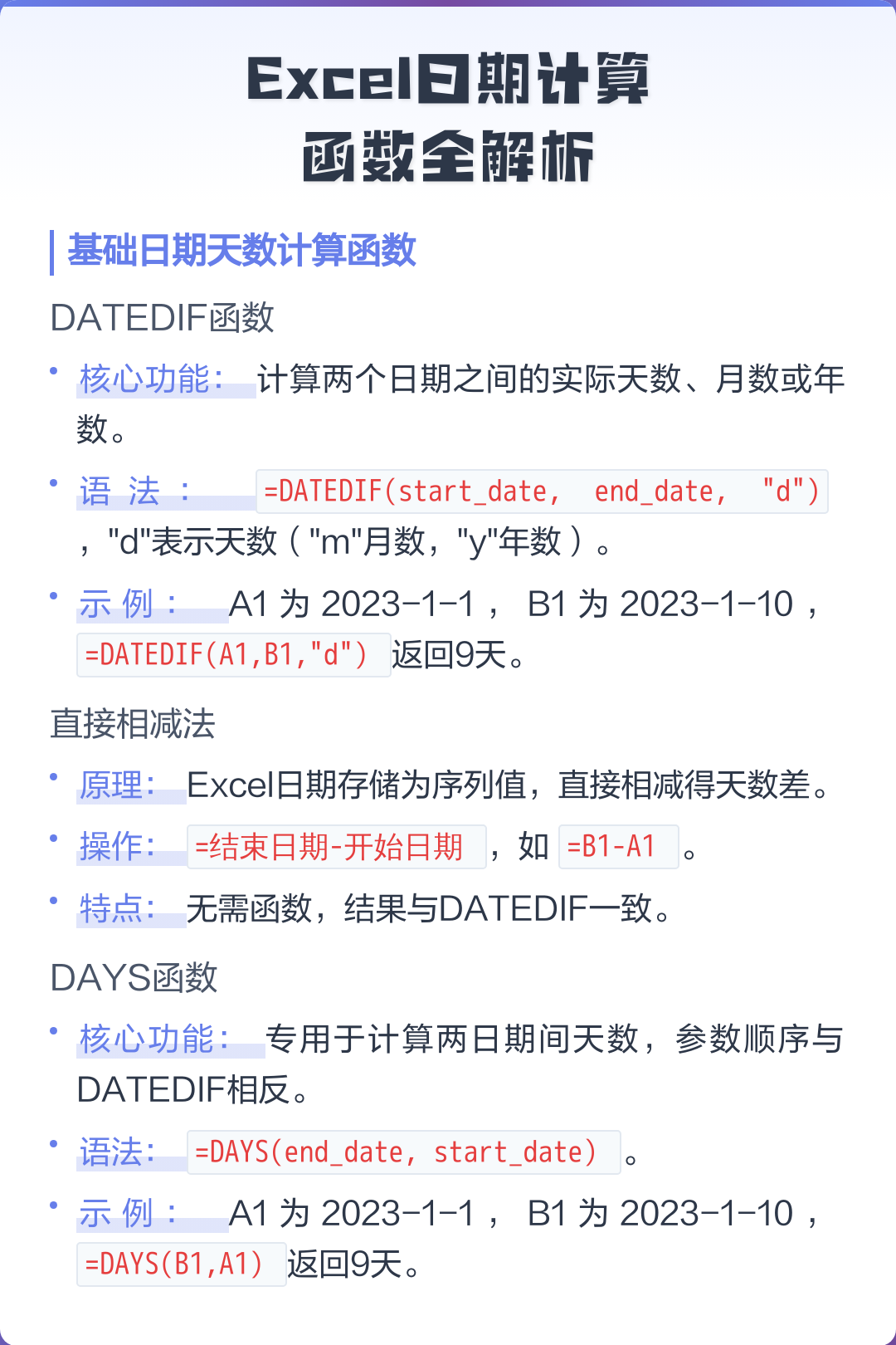 excel自动计算乘法(excel自动计算乘法视频教程) excel自动计算乘法(excel自动计算乘法视频教程)
