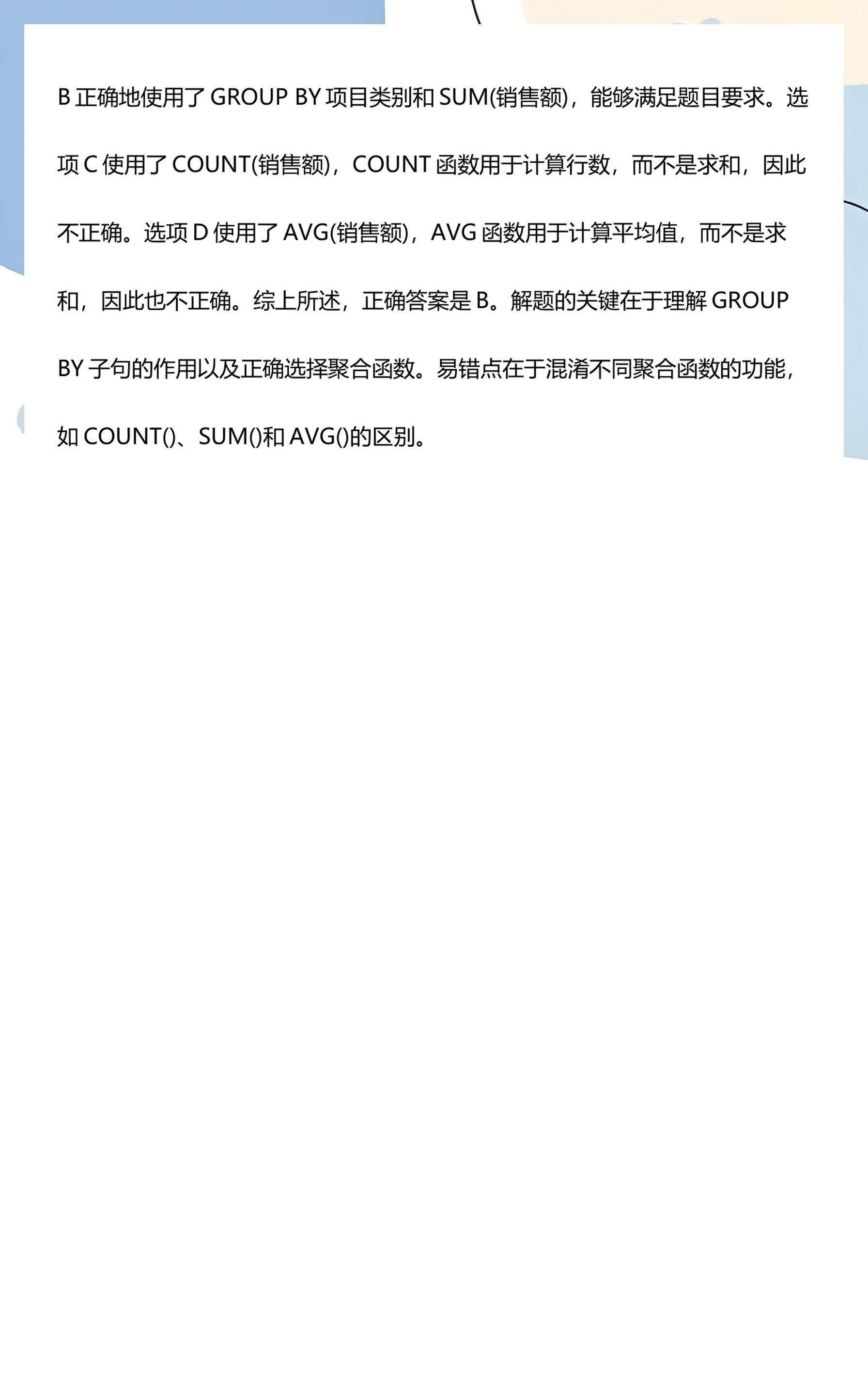 replace函数sql(replace函数公式怎么用)