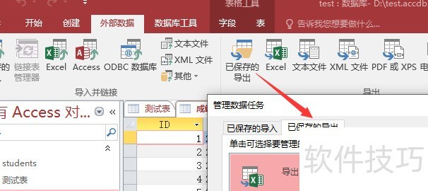 access数据库学习(ACCESS数据库2021教程)