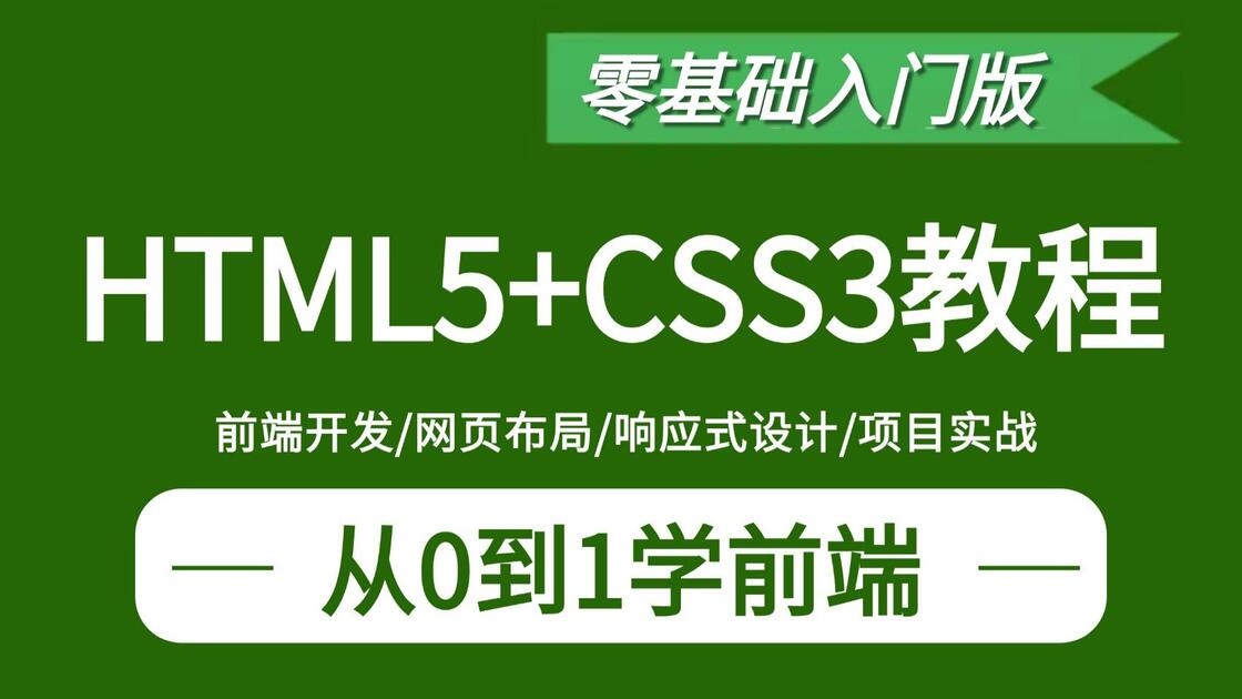 css教程txt(html css教程百度云资源) css教程txt(html css教程百度云资源)