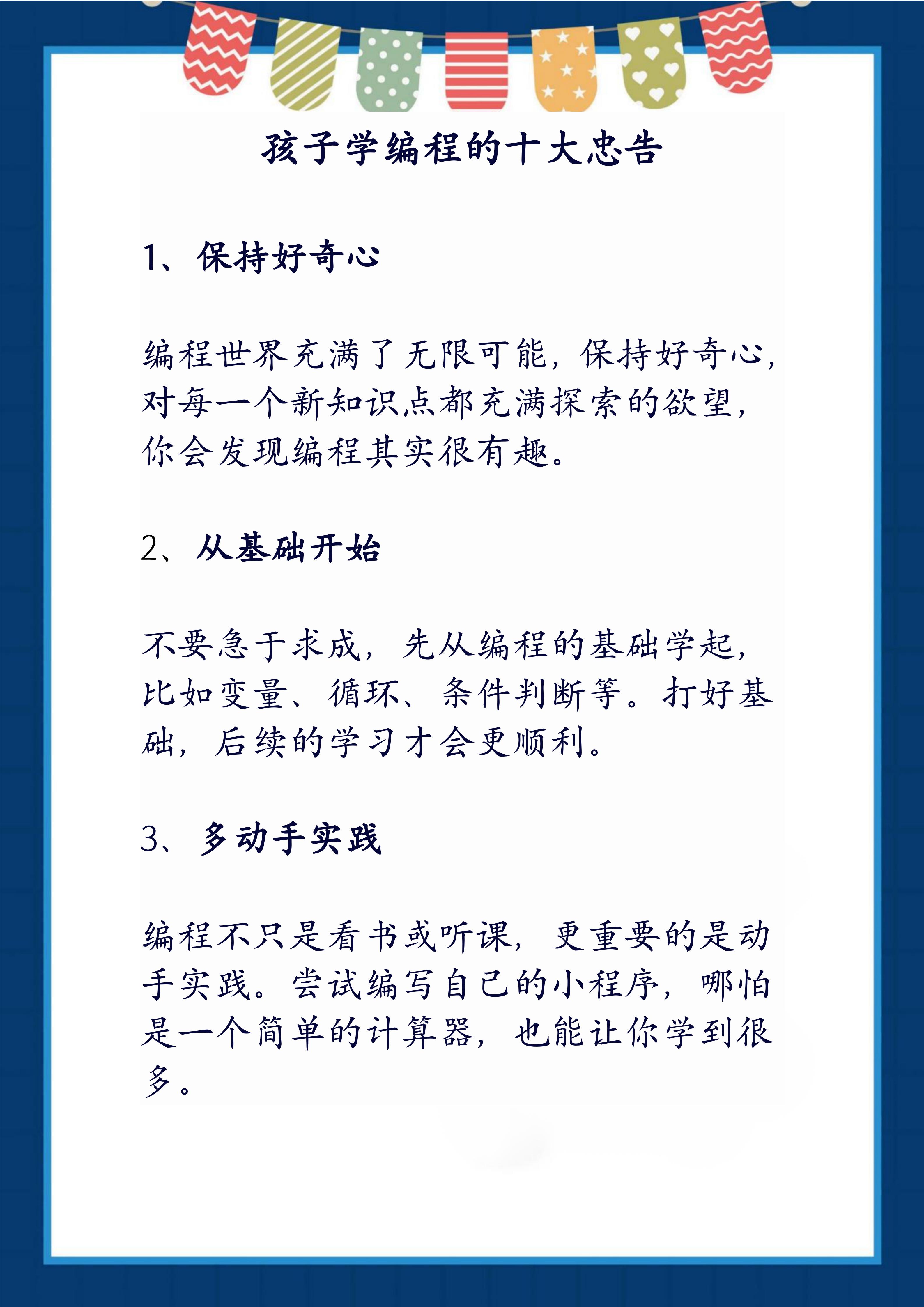 学编程的最佳年龄(中国编程最厉害三个品牌) 学编程的最佳年龄(中国编程最厉害三个品牌)