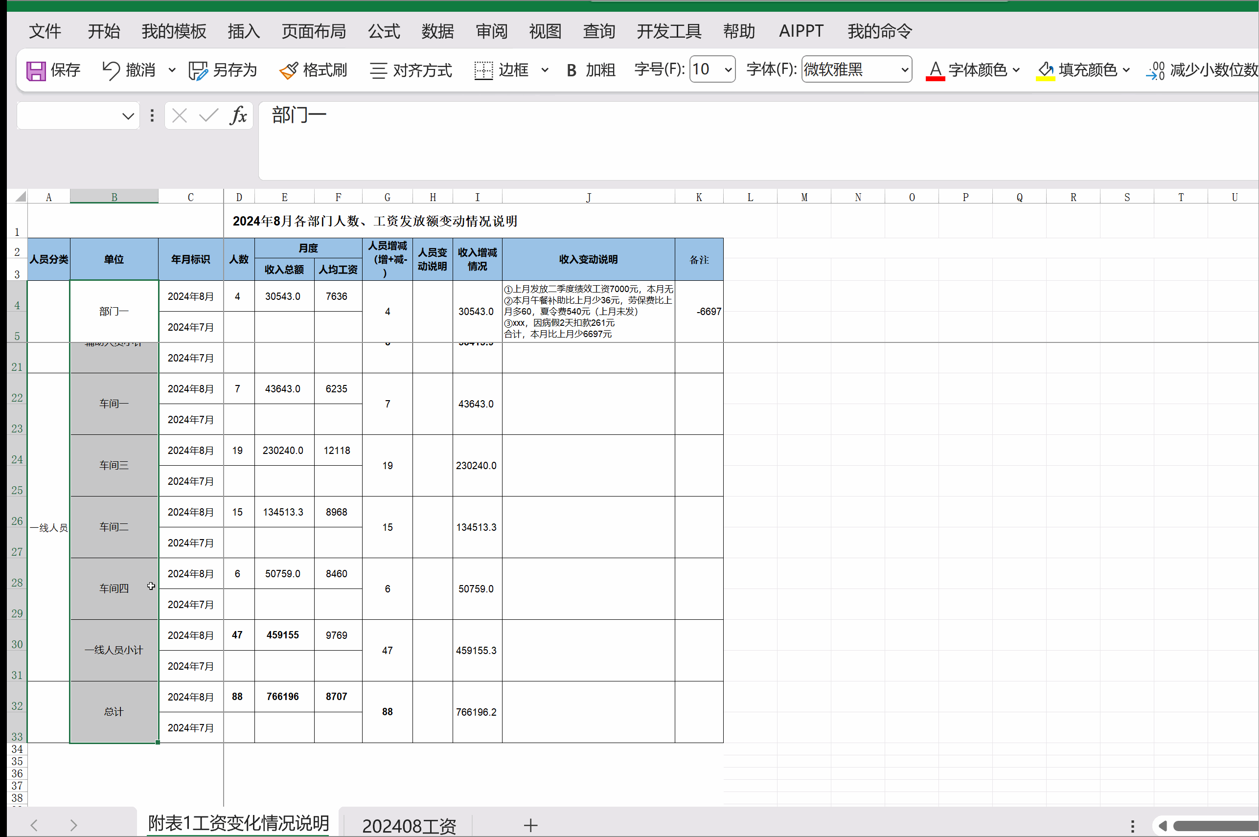rowspan是合并行吗(rowspan是什么标记的属性) rowspan是合并行吗(rowspan是什么标记的属性)