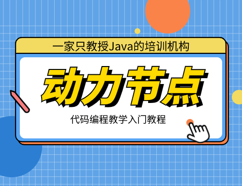 java教学(java教学ppt)