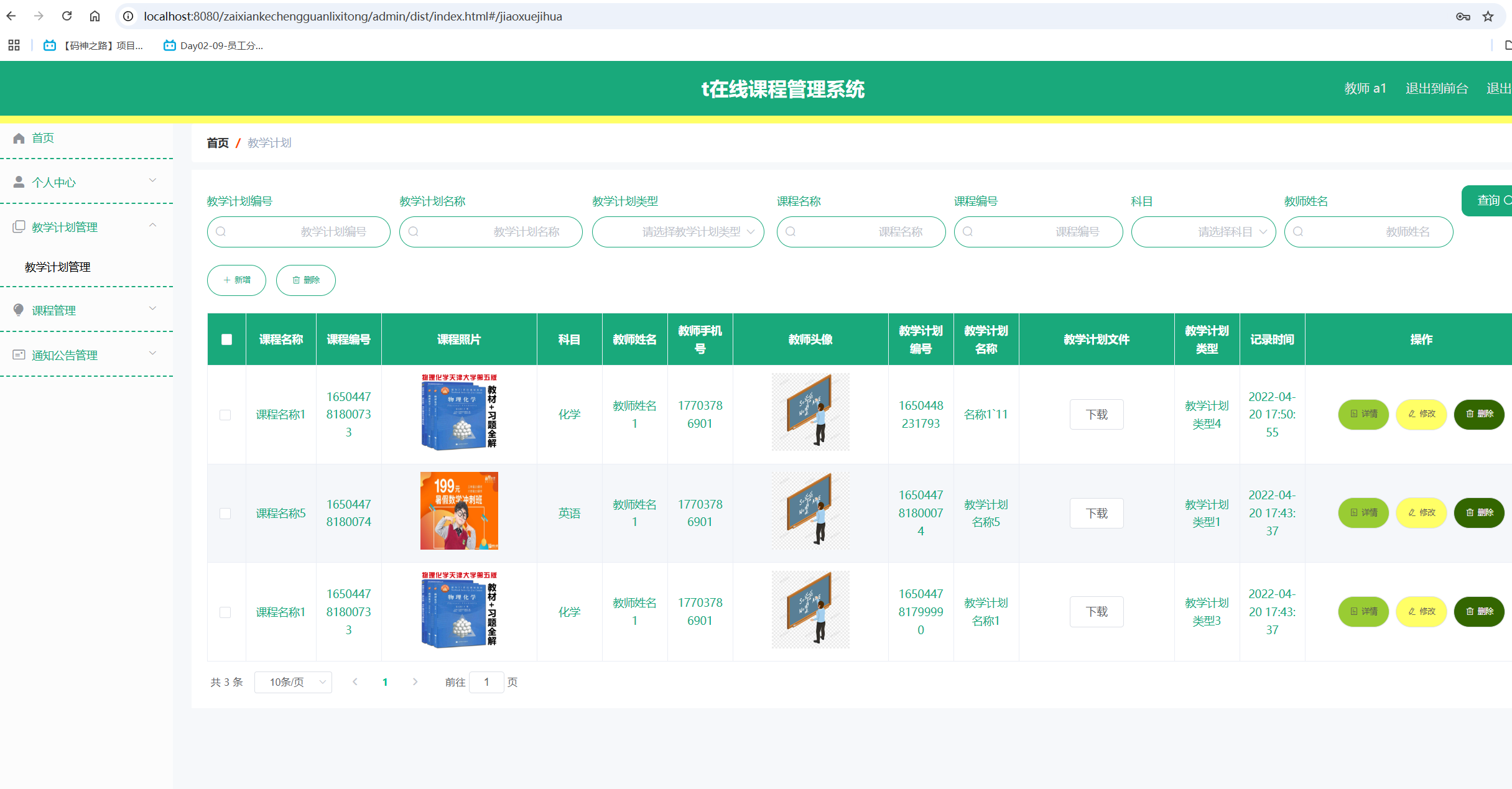 java教学(java教学ppt)