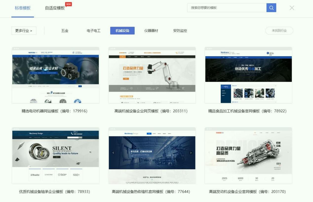 企业官方网站模板(企业官网建站全流程)