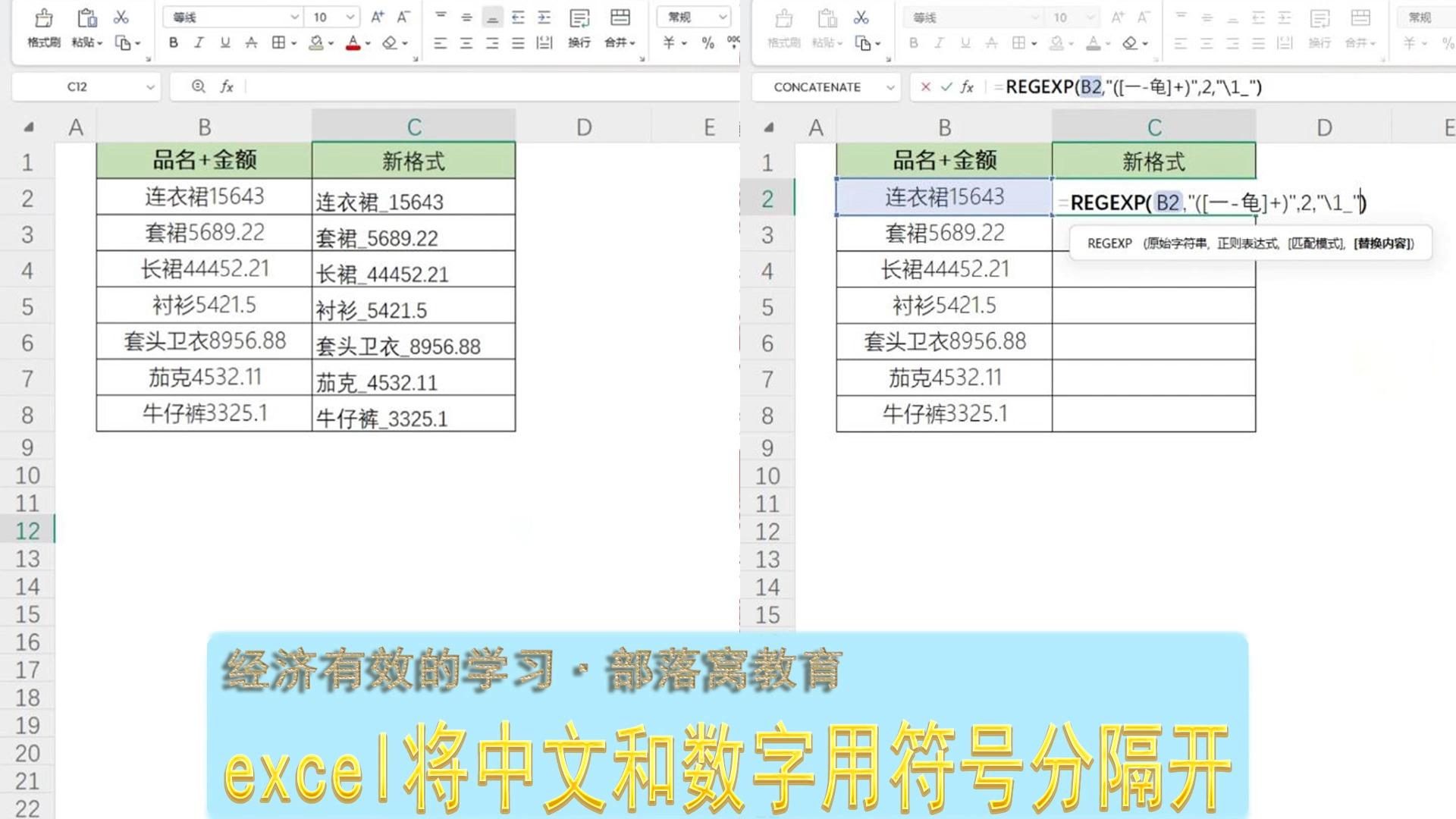 关于excel截取字符串函数find的信息