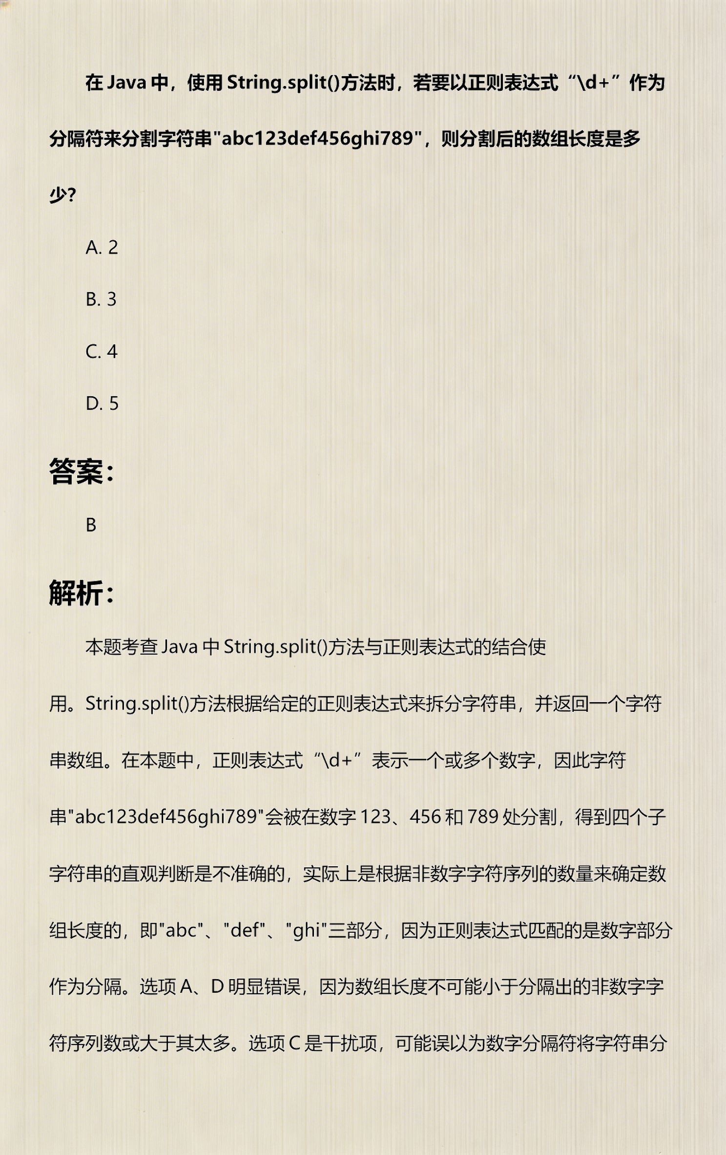 正则表达式java(正则表达式特殊字符转义) 正则表达式java(正则表达式特殊字符转义)