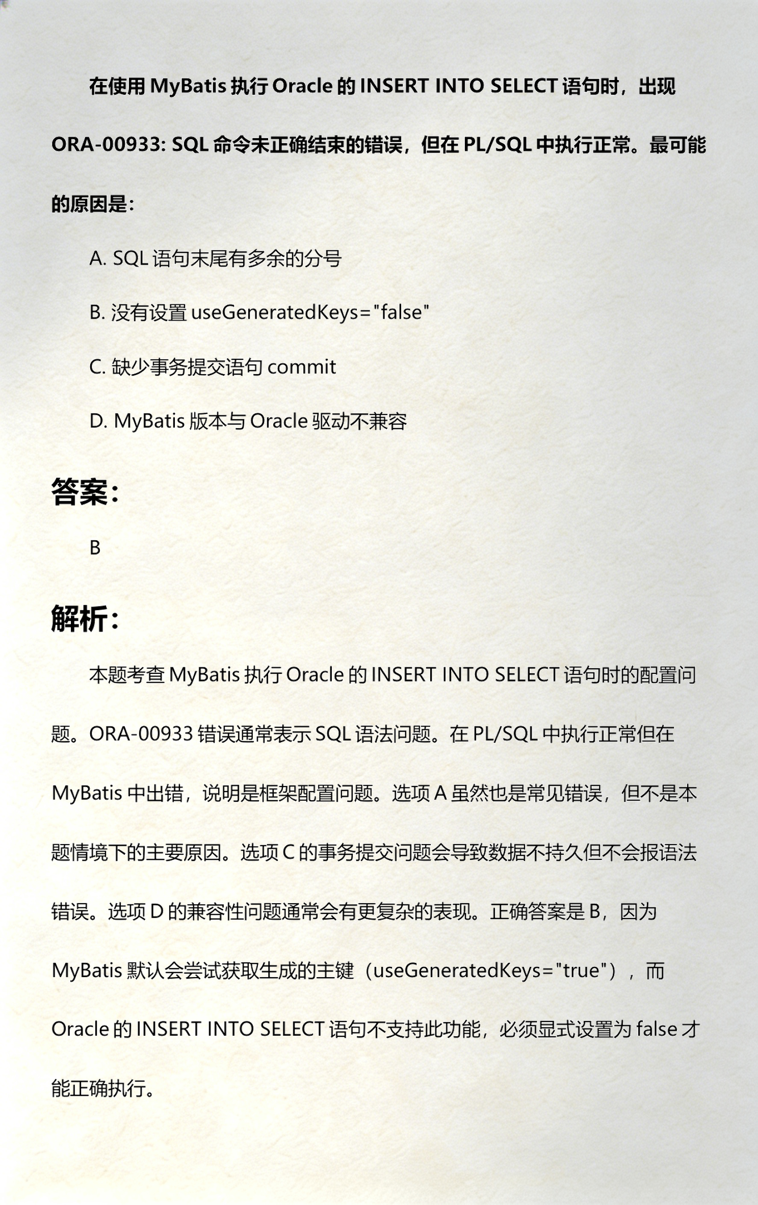 insert语句多条数据(insert语句在SQL的用法) insert语句多条数据(insert语句在SQL的用法)