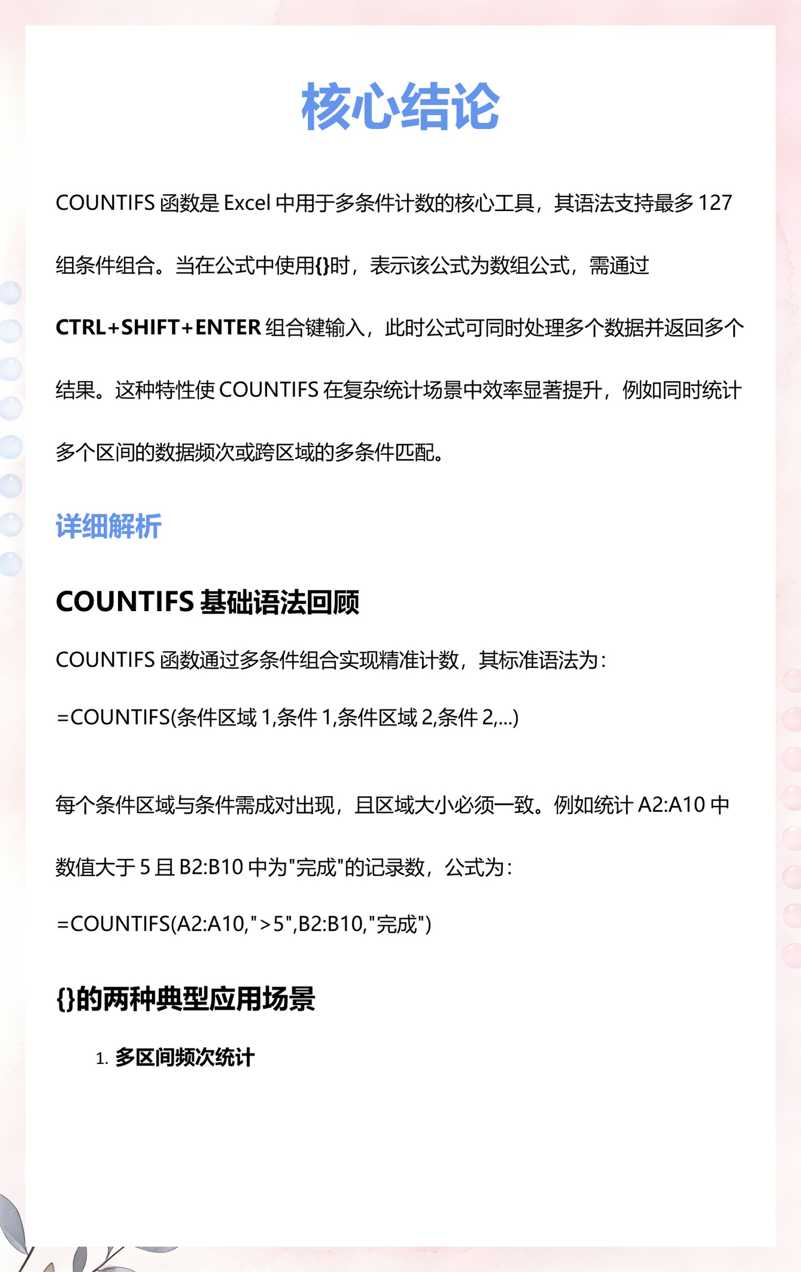 excel函数公式大全视频讲解(excel函数公式大全视频讲解教程)