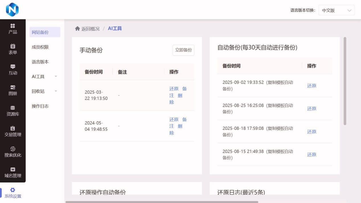 一键免费生成网页的网站(一键免费生成网页的网站有哪些) 一键免费生成网页的网站(一键免费生成网页的网站有哪些)
