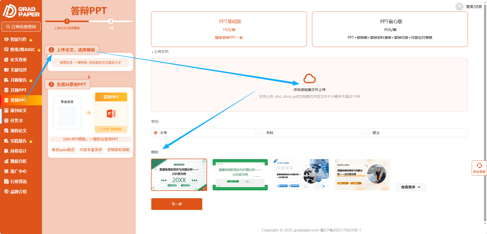 一键免费生成网页的网站(一键免费生成网页的网站有哪些) 一键免费生成网页的网站(一键免费生成网页的网站有哪些)