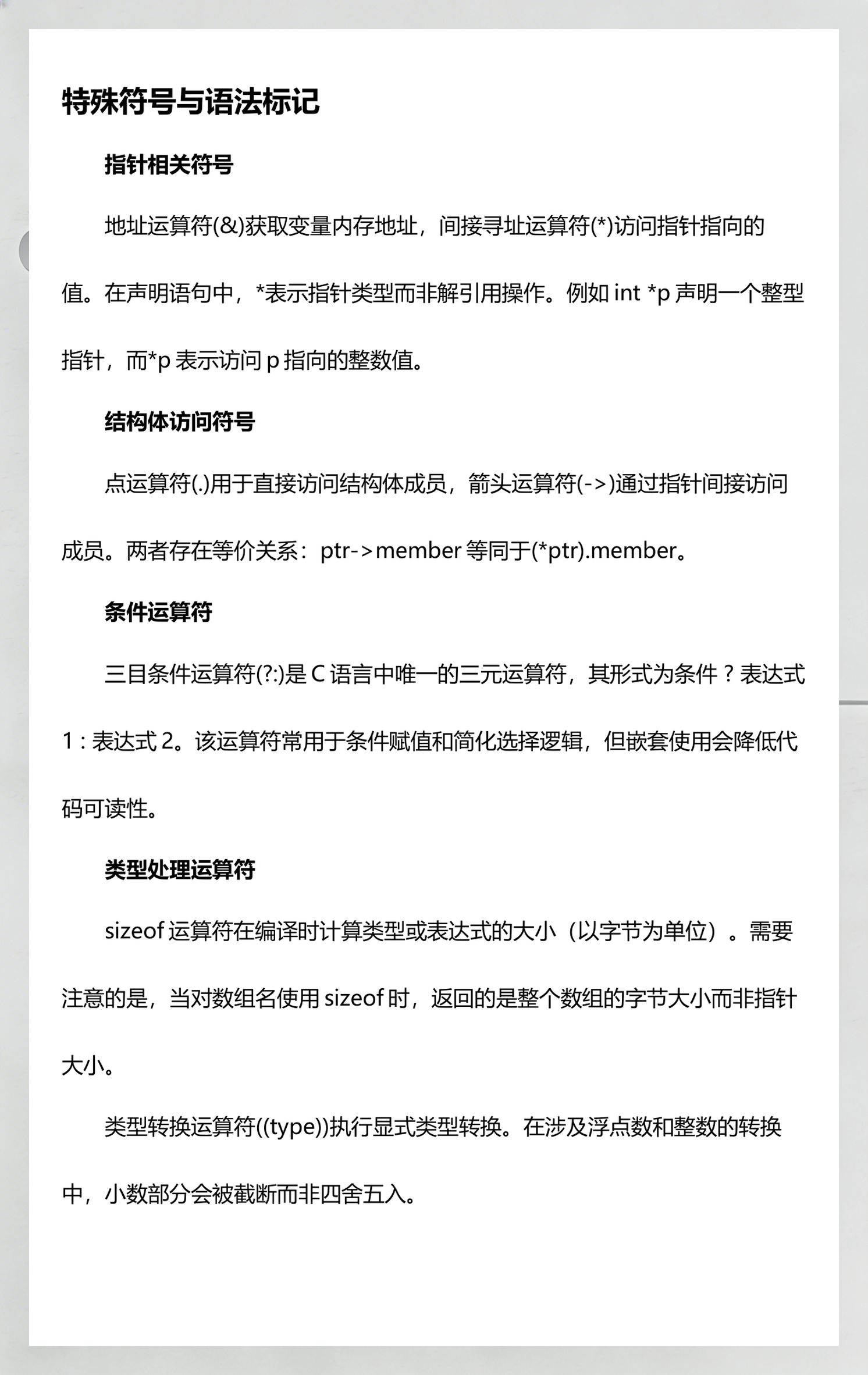 c语言中sizeof什么意思(sizeof在c语言中什么意思) c语言中sizeof什么意思(sizeof在c语言中什么意思)