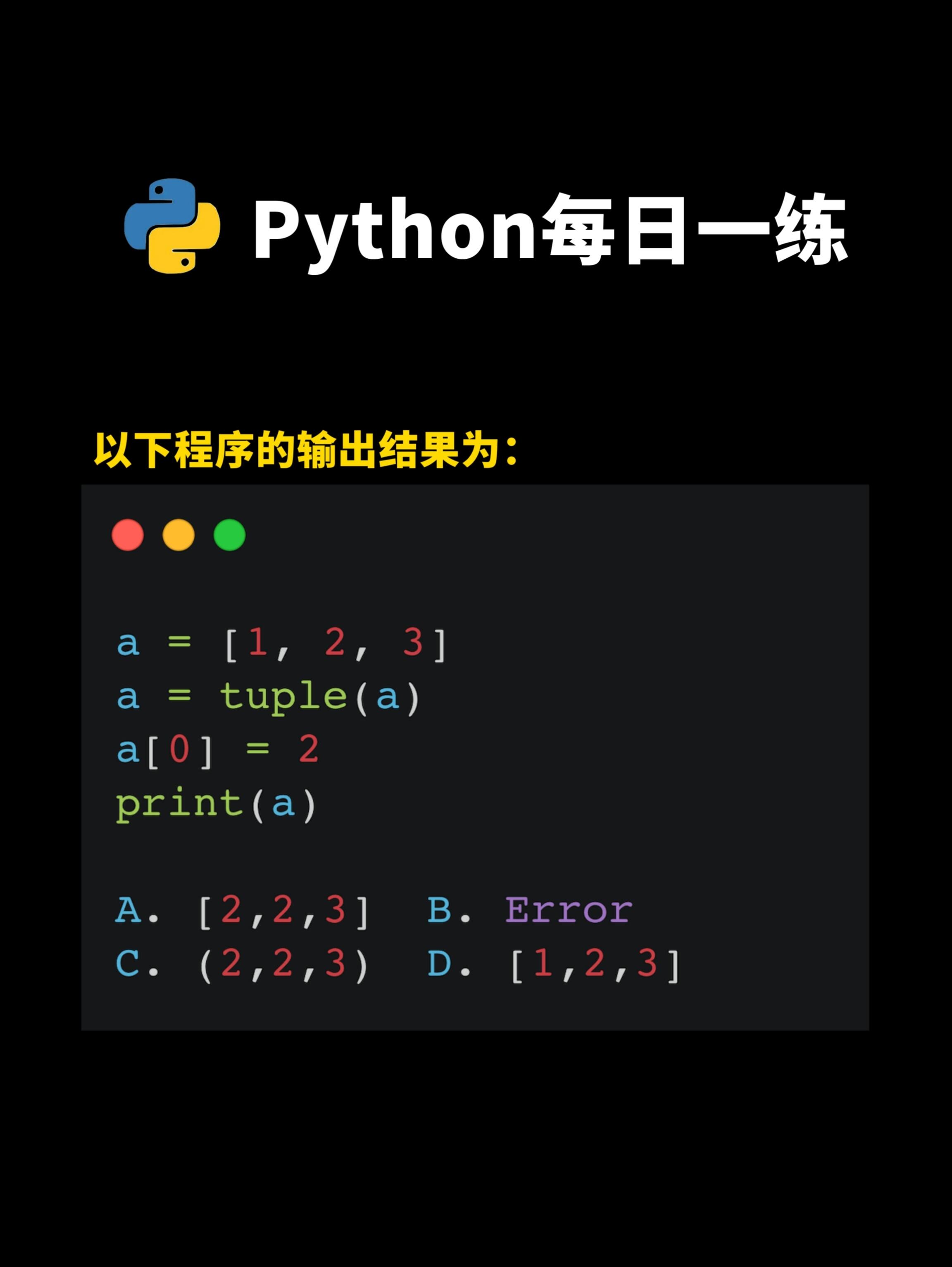 少儿编程python课程(Python编程青少年课程) 少儿编程python课程(Python编程青少年课程)