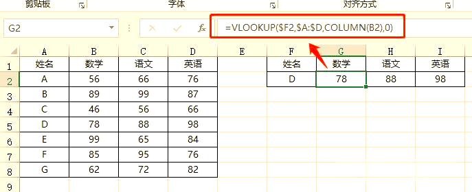 函数vlookup的使用方法及实例的简单介绍