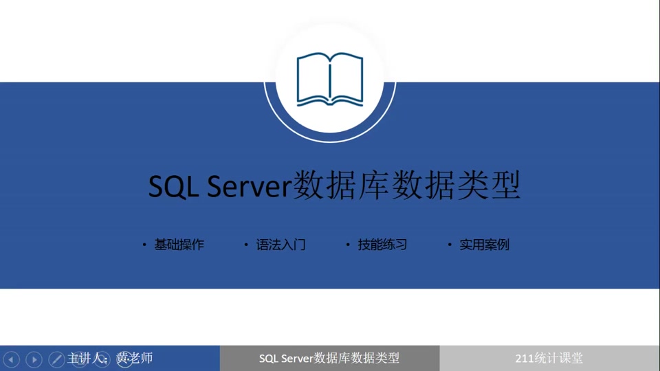 sql菜鸟教程(mysql菜鸟教程)