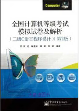计算机c语言程序设计考什么(c语言程序设计和计算机二级区别)
