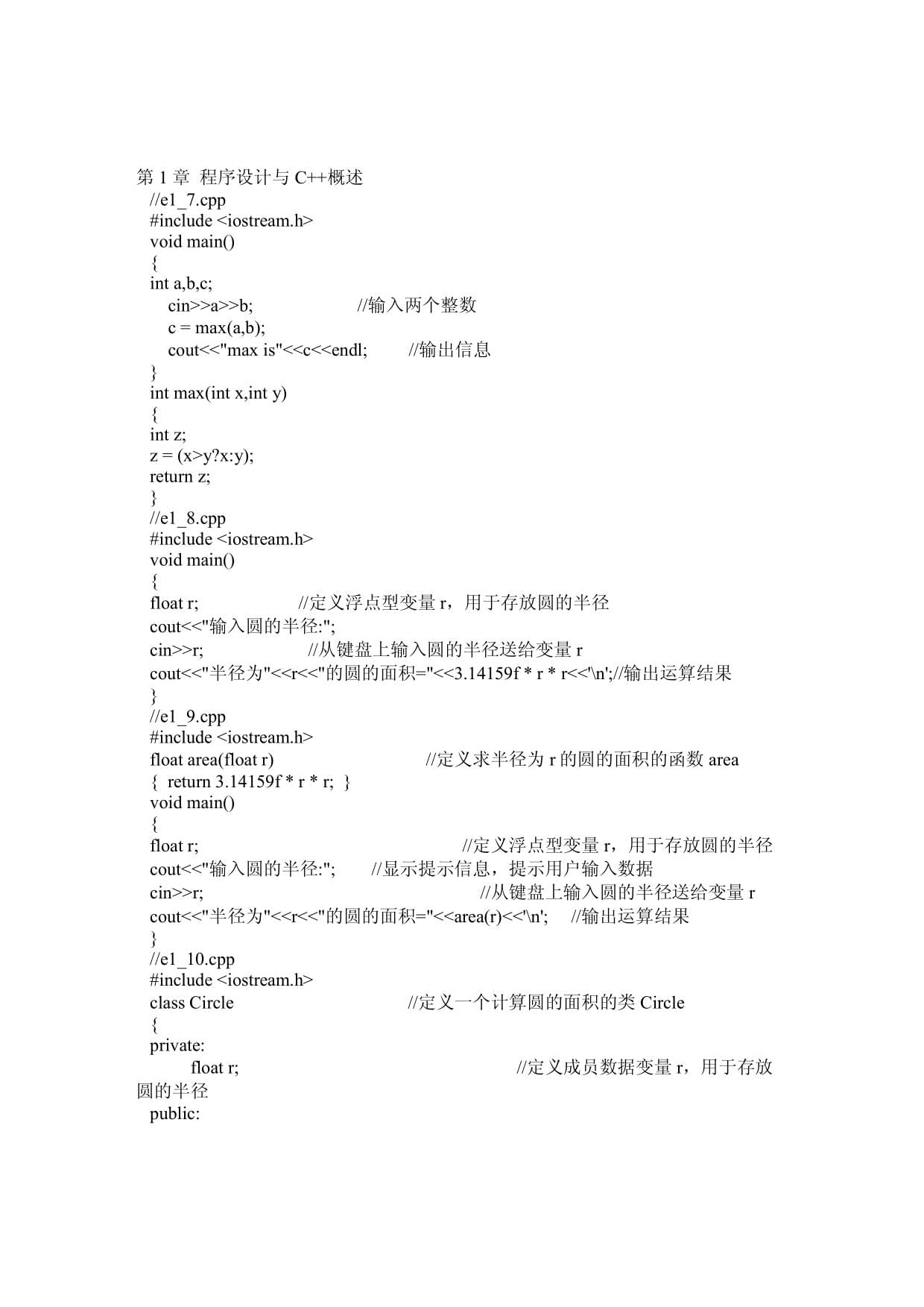 计算机c语言程序设计考什么(c语言程序设计和计算机二级区别)