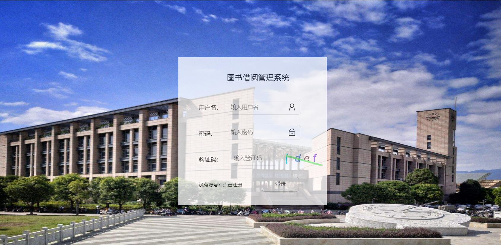 java图书管理系统源代码(基于java的图书管理系统论文)